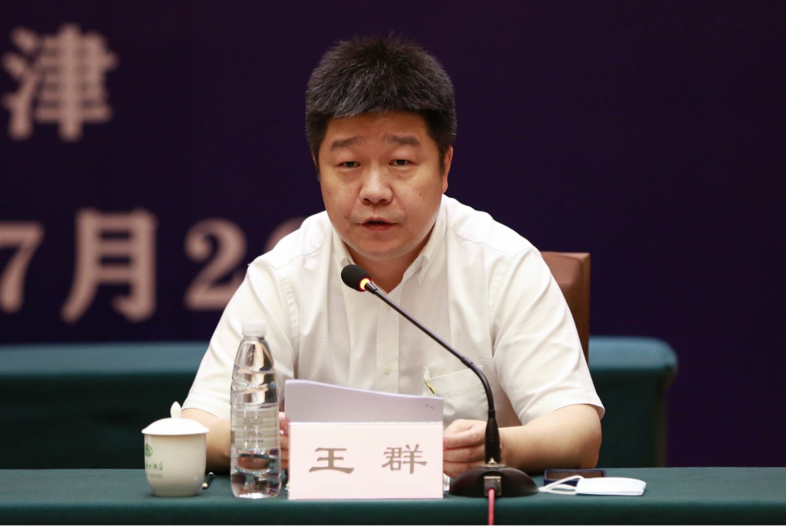 图为北京市司法局二级巡视员,市律师行业党委书记王群讲话