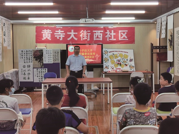 2021年7月15日，赵常民律师为西城区德胜街道黄寺大街西社区青少年举办“小手拉大手防诈骗普法宣传“.jpg