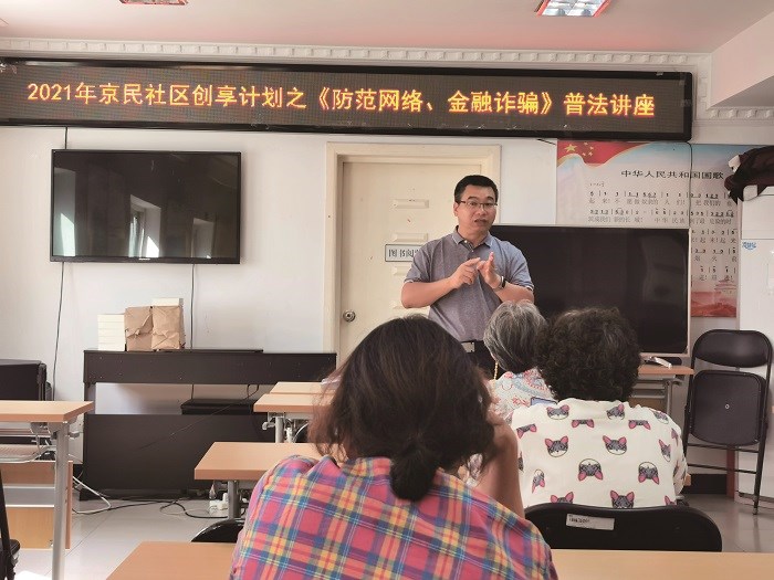 2021年9月29日，赵常民律师为朝阳区京民社区举办防范网络、金融诈骗普法讲座.jpg