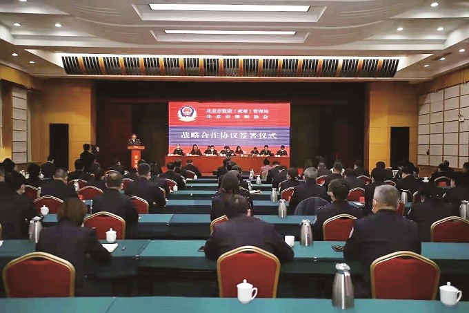 战略合作签约仪式现场.jpg