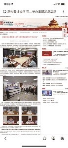 3北京政法网警律协作.jpg