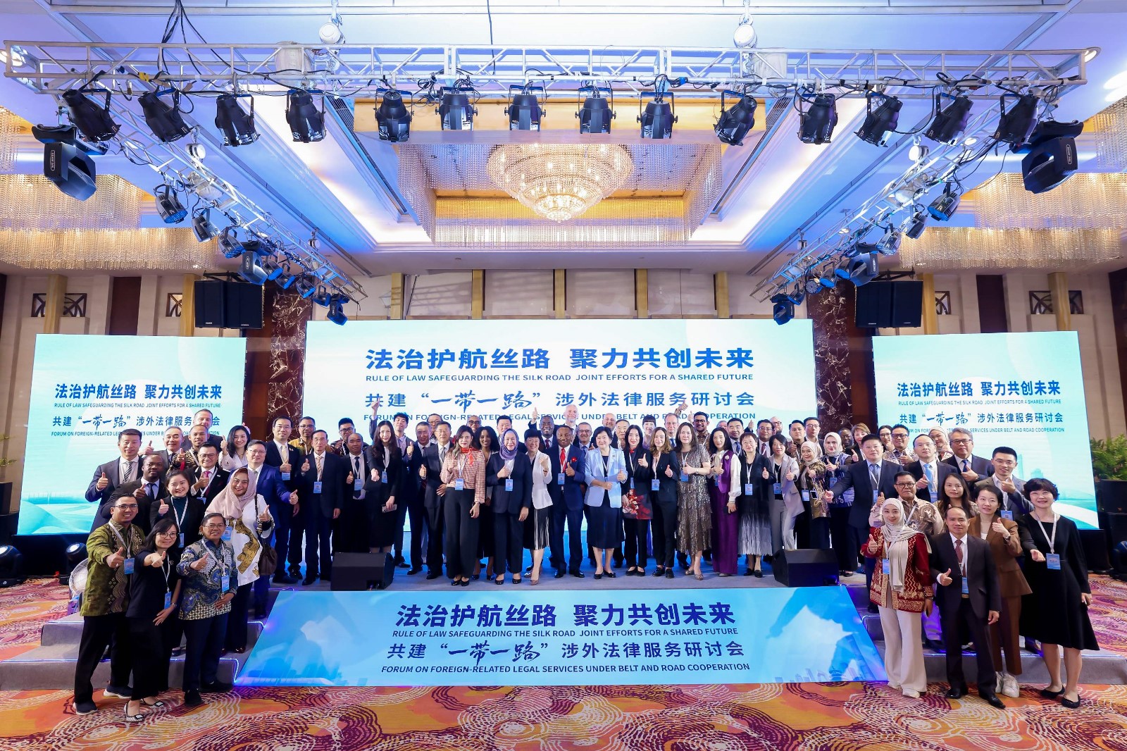 法治护航丝路 聚力共创未来 | 北京市律师协会成功举...
