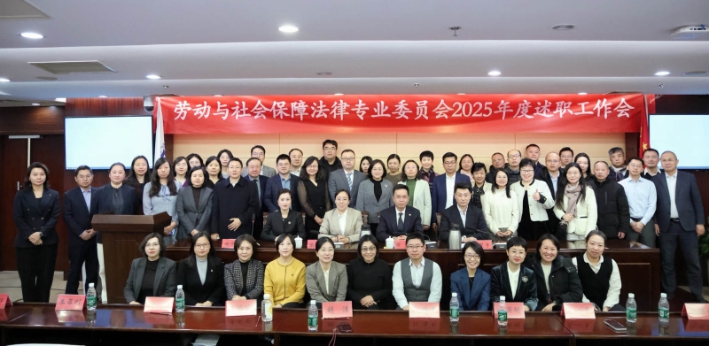 劳专委.jpg