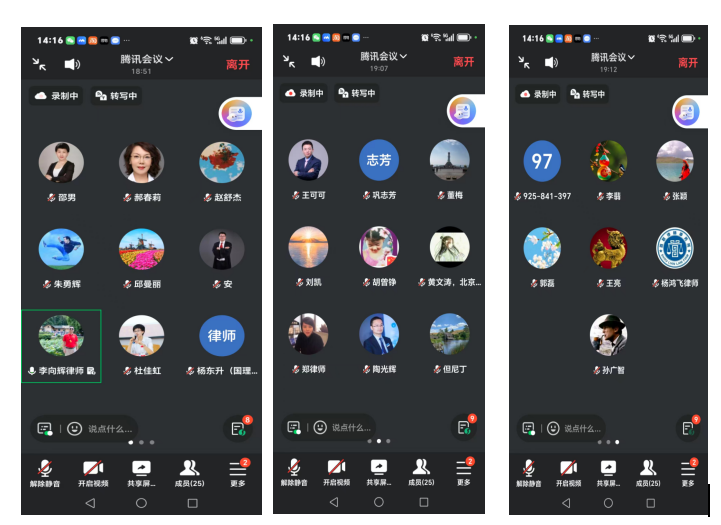 202604_1775204597410.png 图为线上会议.png