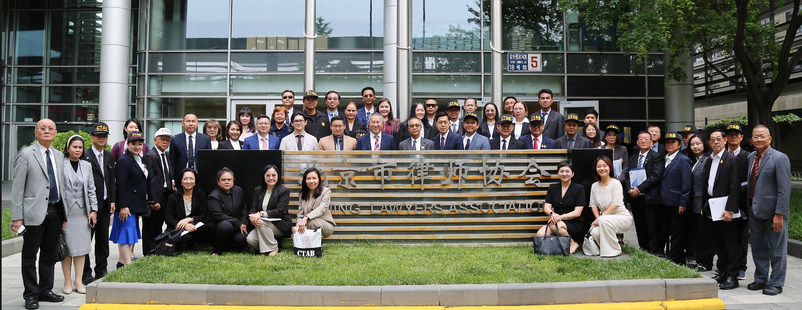 北京市律师协会接待泰国CTAB律师协会代表团来访