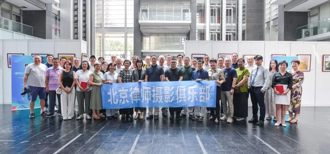 “律韵初心 艺路风华”北京律师文化季系列活动之律...