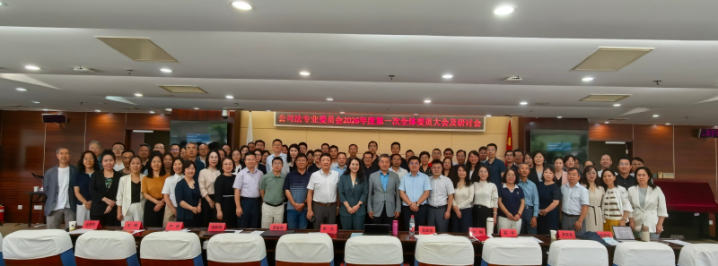 202609_1788401184951.png 图为与会人员合影.png